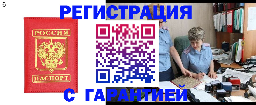 временная регистрация поиск в Карасуке