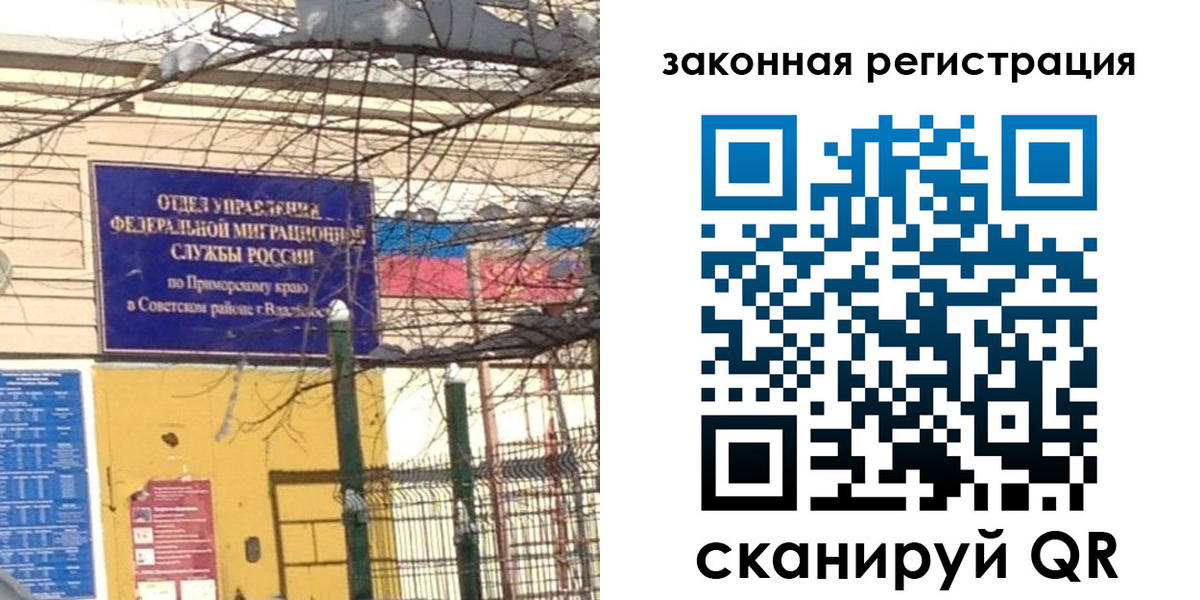 прописка регистрация в Карасуке