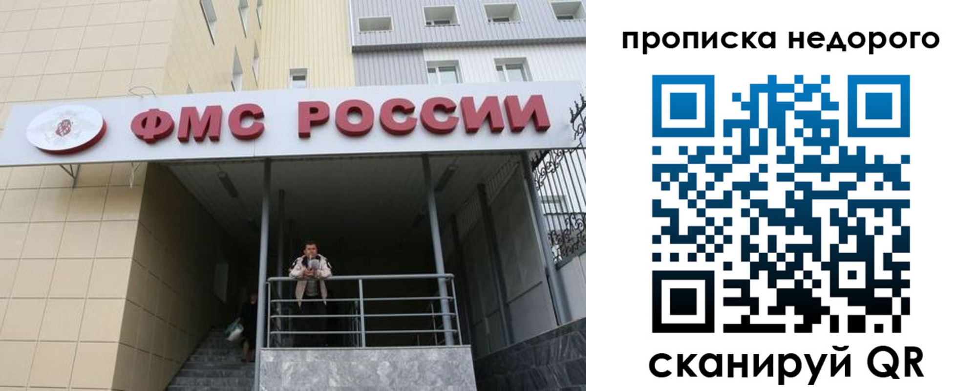 временная регистрация гарантия в Карасуке