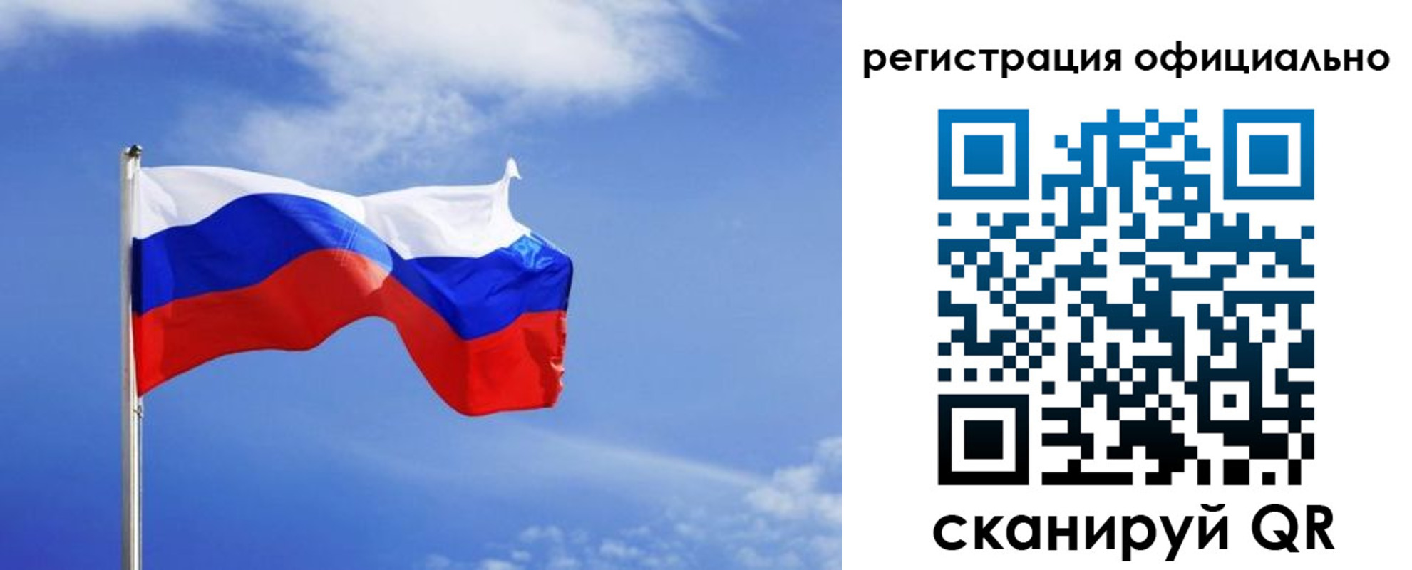 временная регистрация в Карасуке