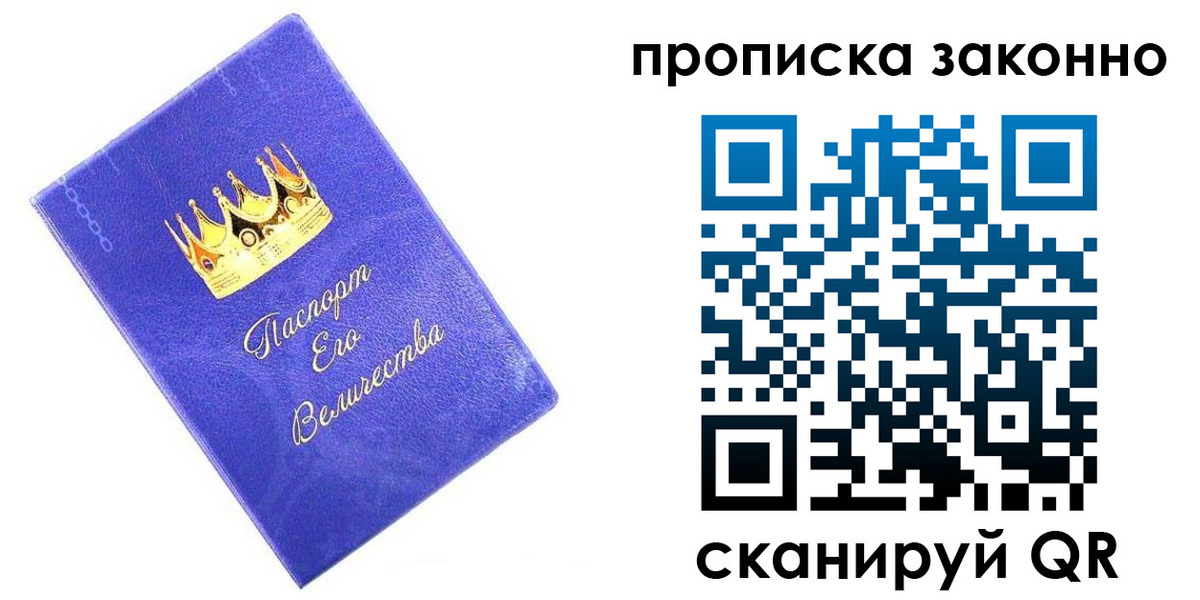 прописка иностранных граждан в Карасуке
