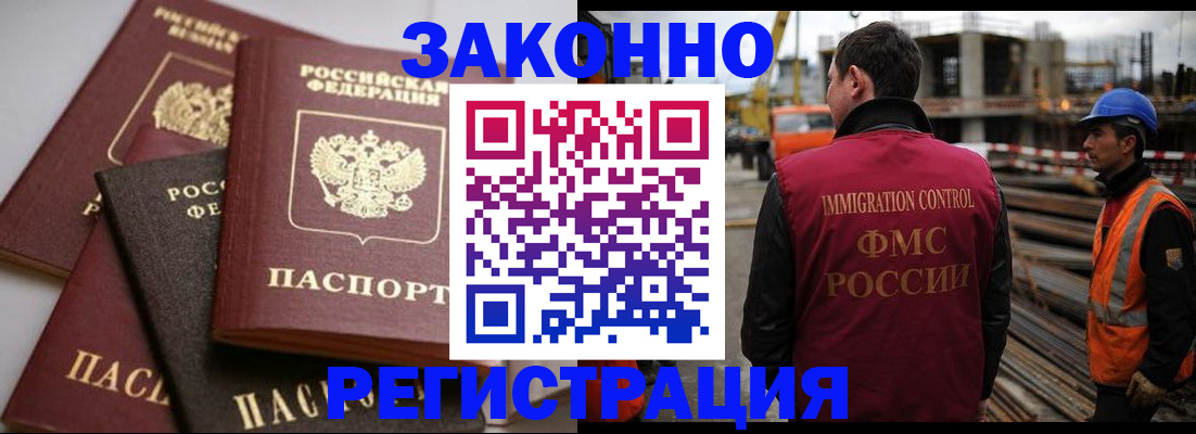 прописка для военкомата в Карасуке