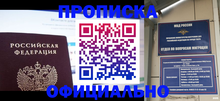 временная регистрация госуслуги в Карасуке