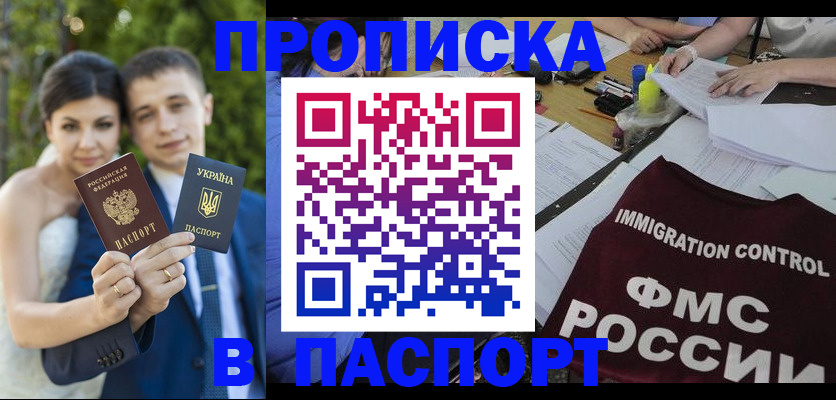 прописка иностранных граждан в Карасуке